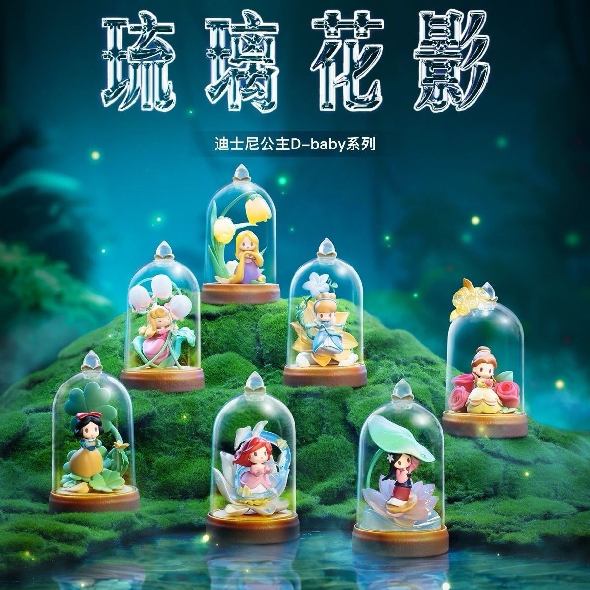 52TOYS Disney Princess D-baby series Glazed Flower Shadow Snow White…