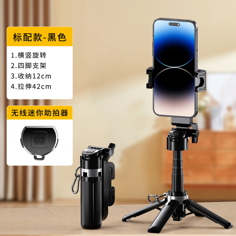 人気の携帯電話 Bluetooth 自撮り棒 Douyin リモコン三脚スタンド旅行ポータブル折りたたみ伸縮式自撮りツール|undefined