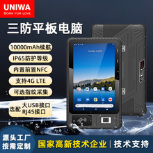 工厂新款10.1英寸三防平板电脑4g大电池防水耐摔安卓工业平板电脑