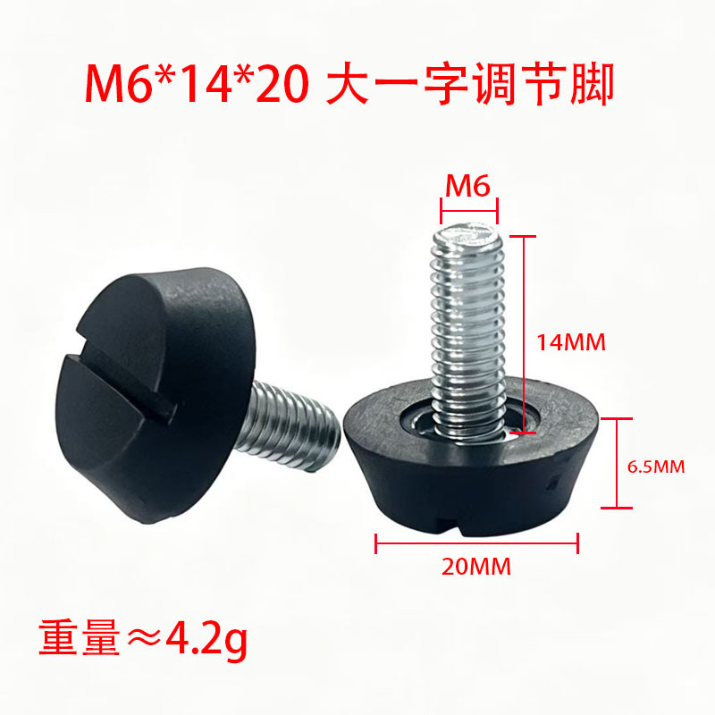 M6*14*20mm large one-character adjustment foot