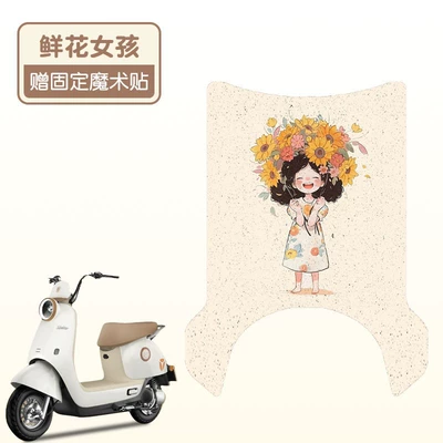Pad Special Battery Vehicle Foot | Electric vehicle foot mat - flower-girl