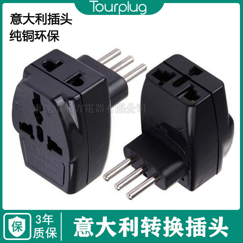 意大利嵌入式插头 乌拉圭转换器 意大利转换插座 意大利转换插头