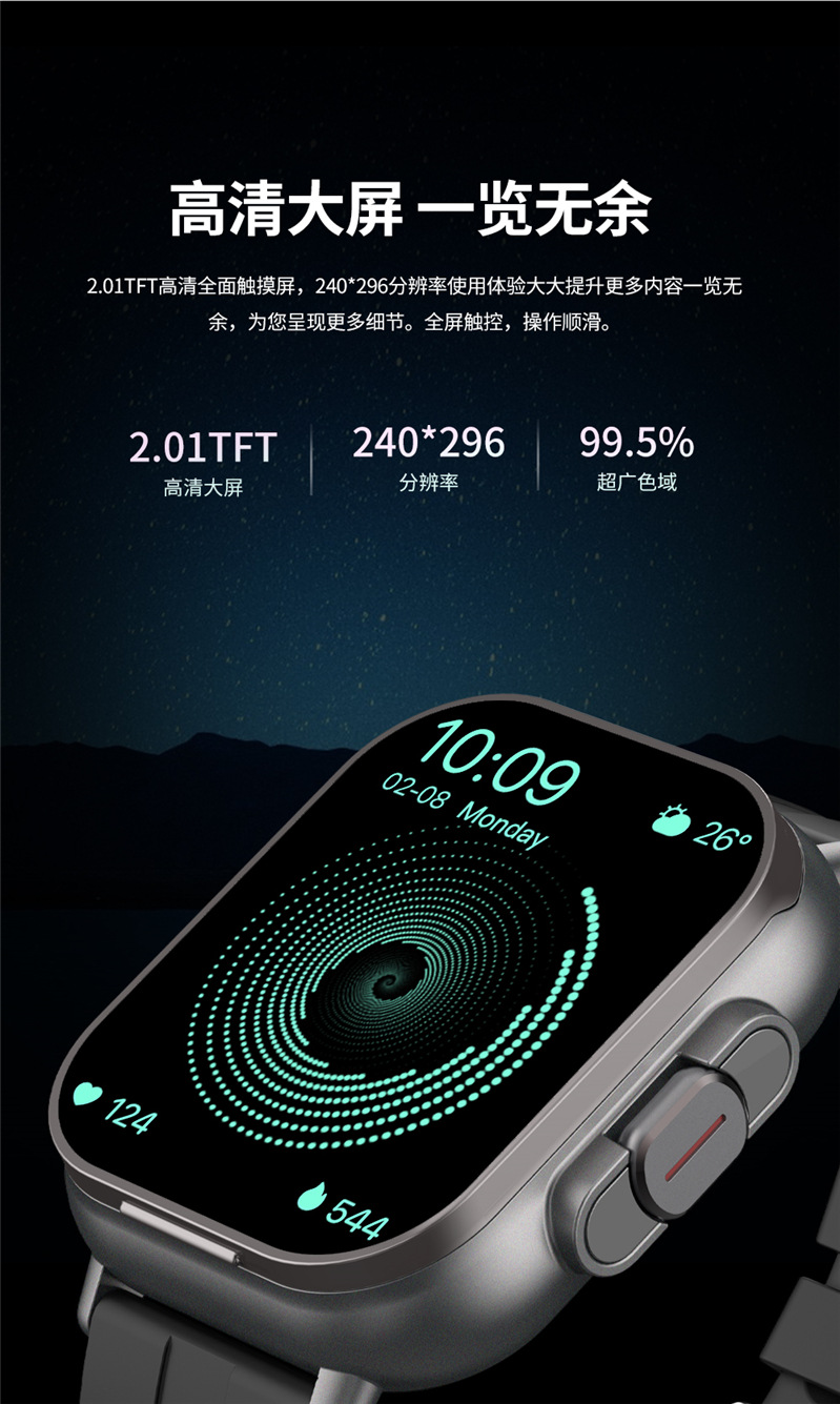 D8 Bluetooth headset, watch, full-screen touch, call, payment, heart rate monitoring, sports bracelet, wireless Specification drawing