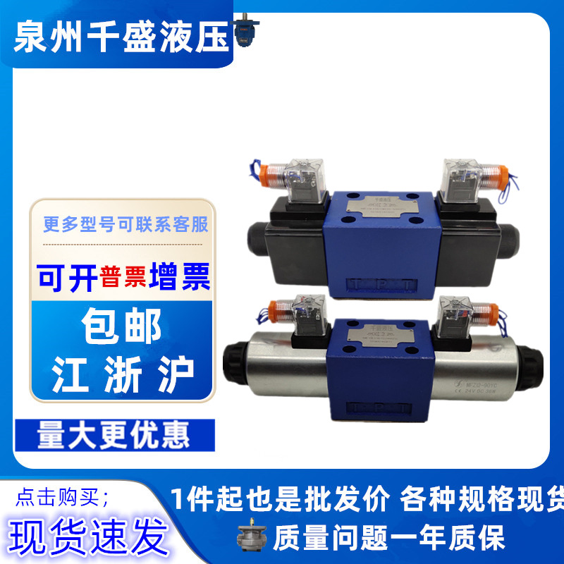 电磁阀4WE10Y31B/CG24N9Z5L 4WE10Y31B/CW220-50N9Z5L液压阀