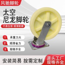 太空尼龙脚轮定向万向轮刹车轮工业脚轮加厚耐用源头厂家规格齐全