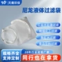 化工固液定制微米滤袋