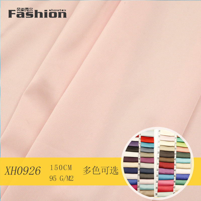 XH0926光泽垂顺缎面面料 春夏吊带衬衫连衣裙礼服时装布料
