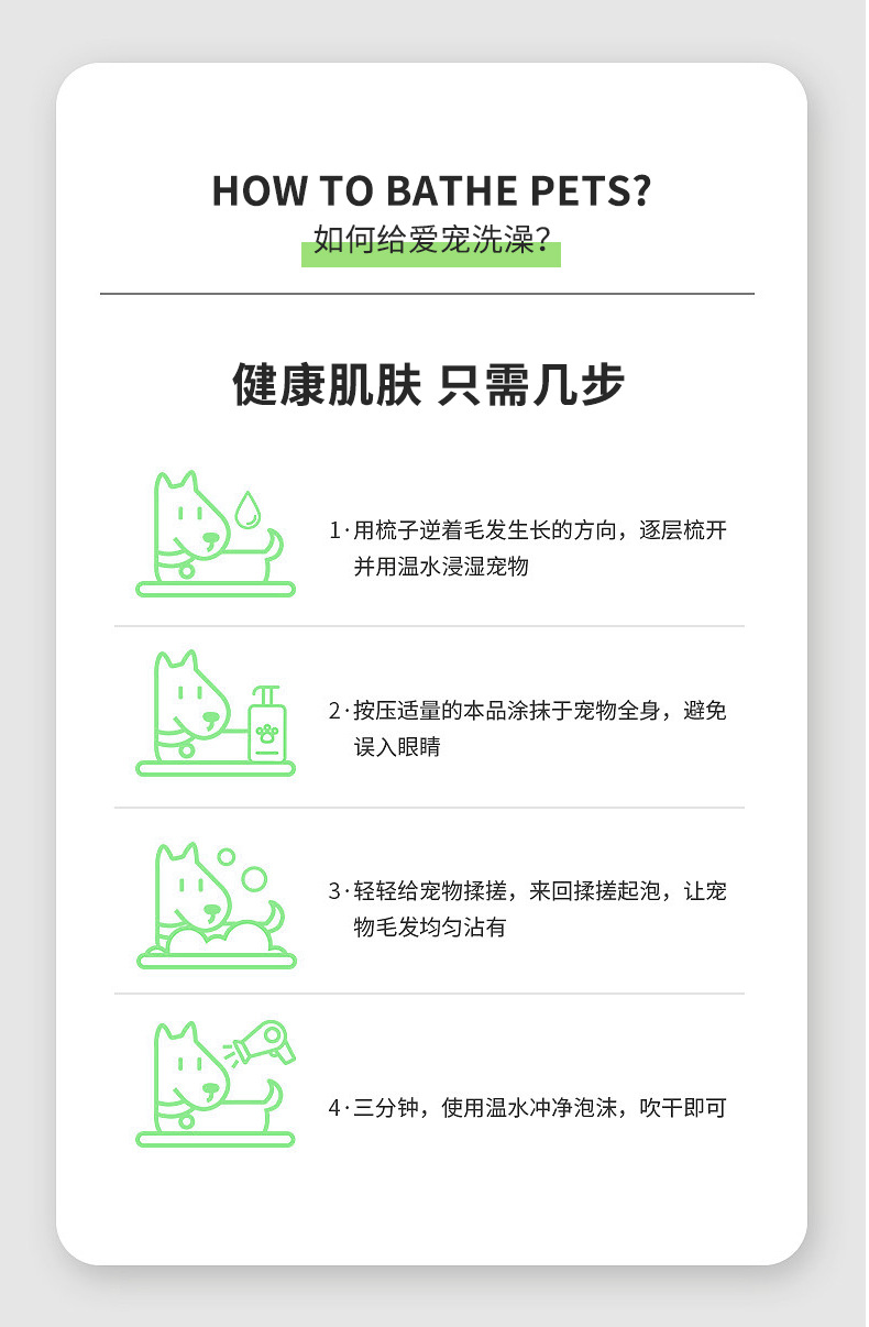 大西洋雪松舒缓修复宠物沐浴露详情_11.jpg