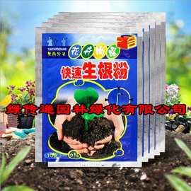 快速生根粉 植物生根剂扦插用树木生根粉发根剂液
