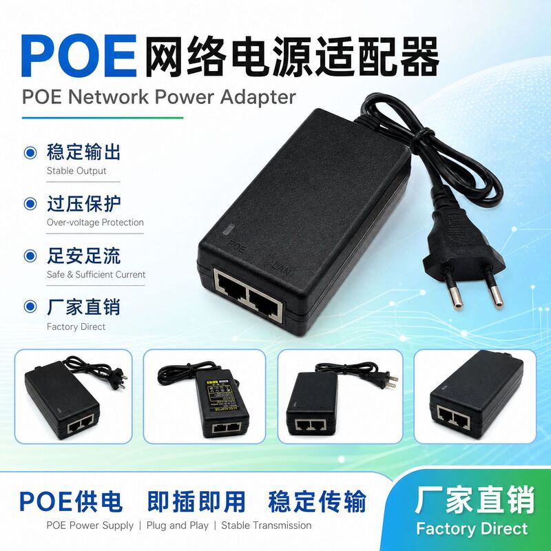 POE Network Power Adapter 12V15V24V1A Set Top Box 48V0.5APOE Network Switch Gigabit Camera POE Network Power Adapter 12V15V24V1A Set Top Box 48V0.5APOE Network Switch Gigabit Camera