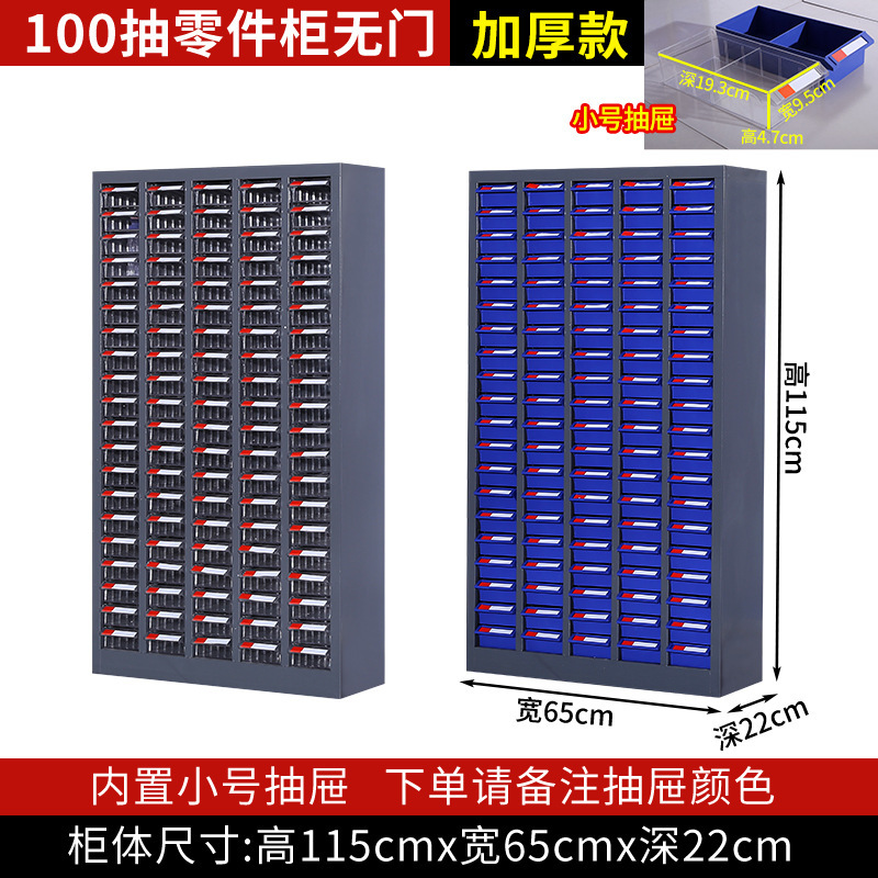 部品キャビネット引き出し式収納キャビネットサンプルキャビネット電子部品キャビネットねじ金物工具部品分類工具キャビネット|undefined