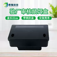 Станция для приманки для ядовитых грызунов Jinglong Средний пластиковый блок управления грызунами с замком Многофункциональный ящик для приманки для ядовитых грызунов для осмотра