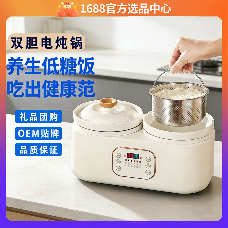 Multifunctional electric stew pot for home cooking porridge