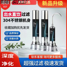 史di夫龙头净水器台式家用直饮自来水过滤器304不锈钢厨房滤水器