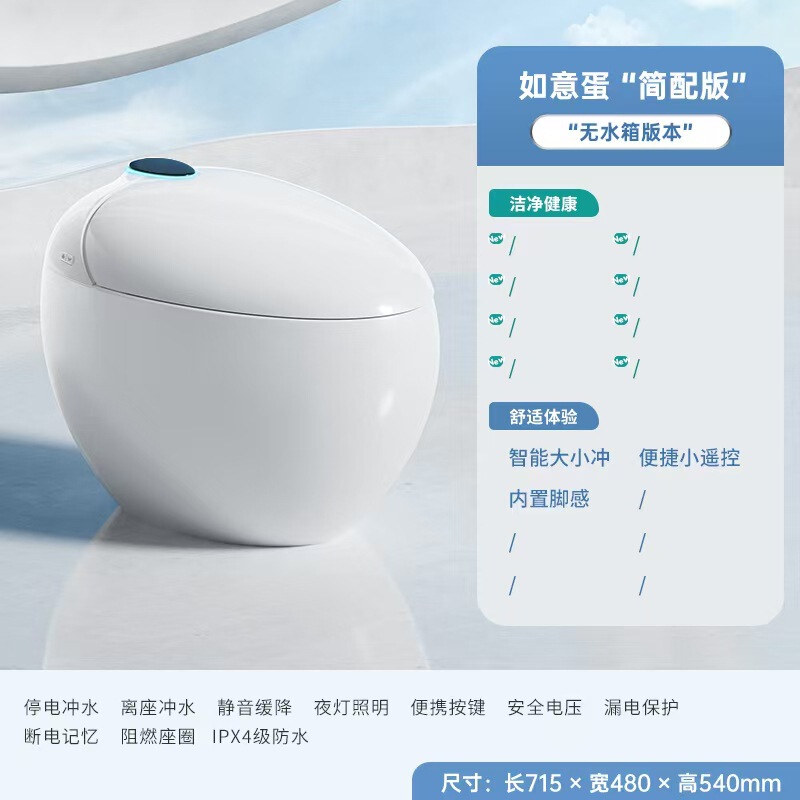 コンデンサ誘導機能付き丸型卵型スマートトイレ 卵型大型一体型内蔵フォームシールドアロマトイレ|undefined