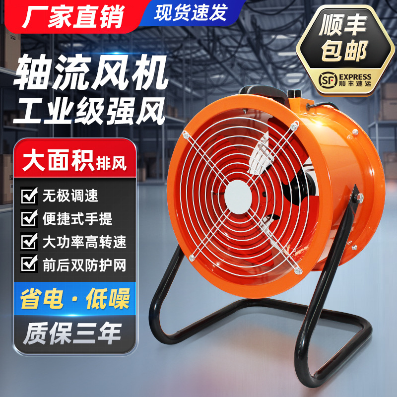 轴流风机岗位式风机大功率工业趴地风机排风扇排气扇工业风扇220V