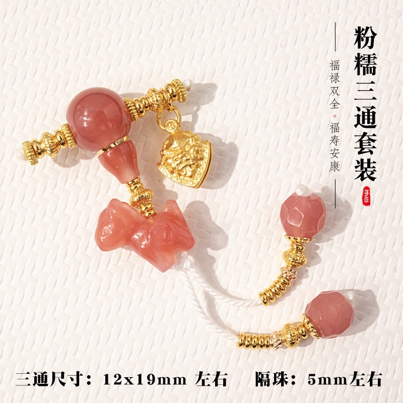 Powder-Colored Universal Shaft Set Accessories, DIY Handmade Bracelet Jewelry Spacer Beads Collection