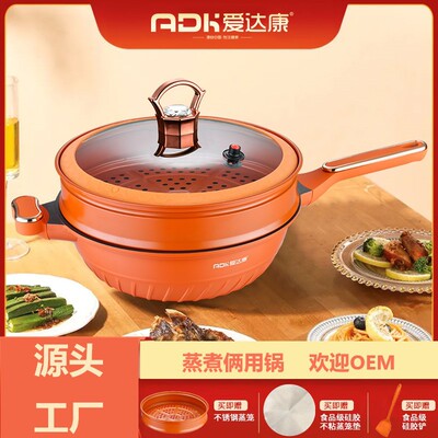 爱达康蒸煮俩用锅高颜值轻奢微压压铸一体少油烟不粘锅