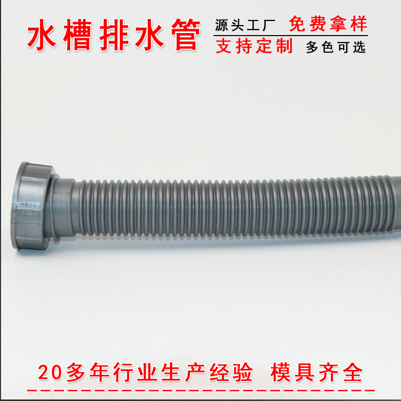 厂家供应塑料排水管厨房水槽排水管塑料排水管水槽排水管