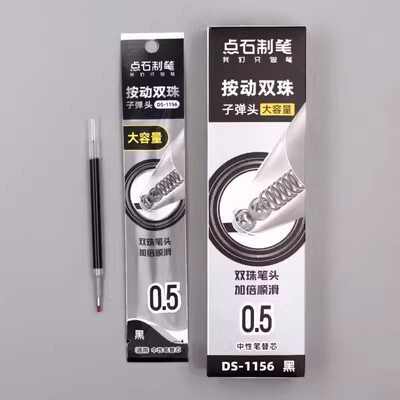 点石0144深海舱潜艇双珠速干中性笔0.5学生按动静音考试水笔黑笔|undefined