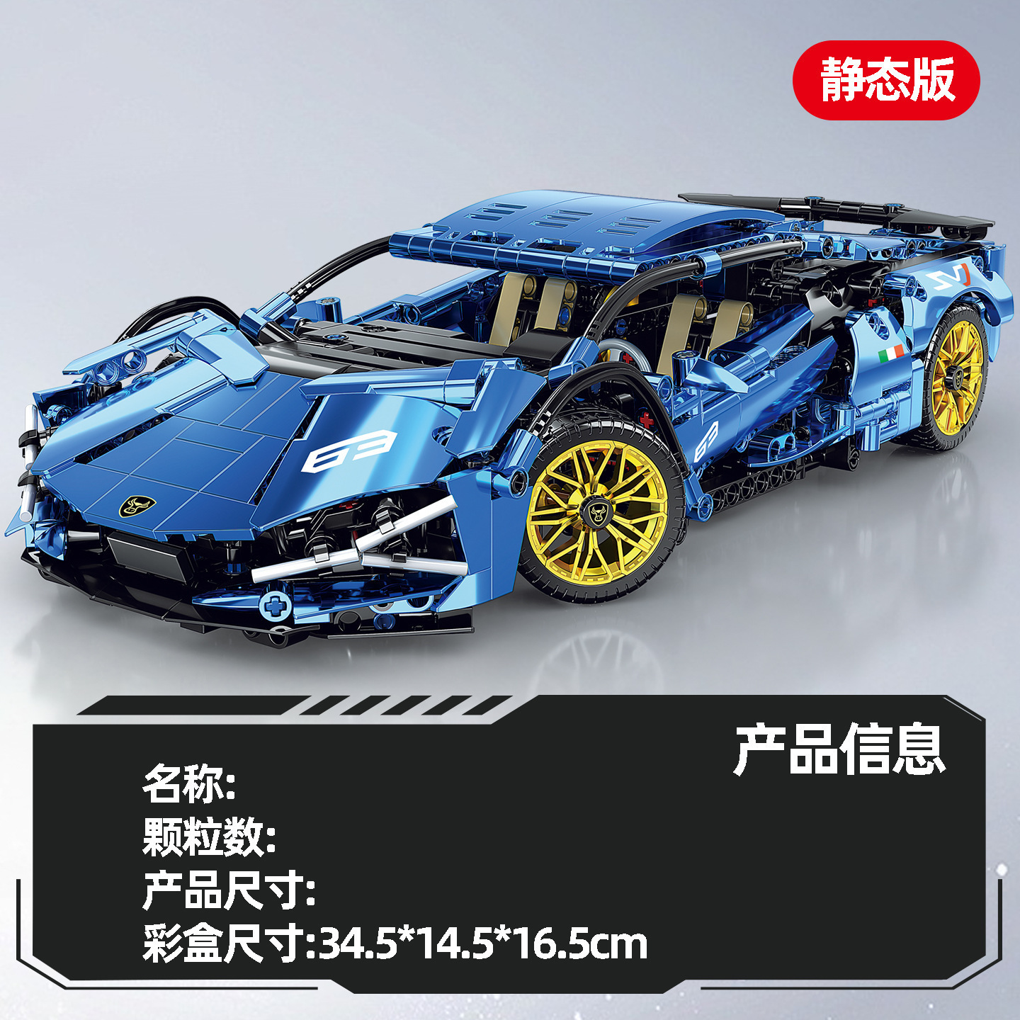 Compatible con Ledy Tiffany Blue High V12, modelo de coche deportivo Lamborghini, bloques de construcción de coches de carreras, juguetes para niños