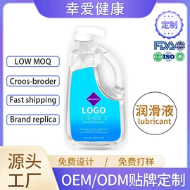 润滑剂;私处保养;延时喷剂