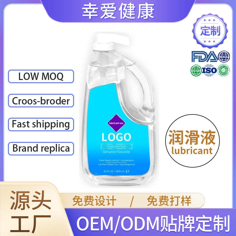 Cross-Border Foreign Trade English Amino Acid Lubricant 1900ml Human Body Lubricant Water-Soluble No-Rinse Oem Customization