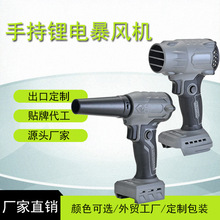 锂电吹叶机吹雪机大功率手持鼓风机吹灰机