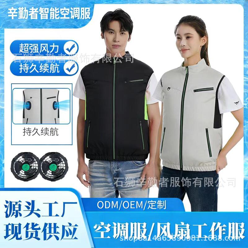 Cross-Border Summer Cooling Fan Air-Conditioning Vest for Men, Outdoor Fishing Heat Protection Cooling Vest, Mountaineering Travel Clothing Cross-Border Summer Cooling Fan Air-Conditioning Vest for Men, Outdoor Fishing Heat Protection Cooling Vest, Mountaineering Travel Clothing