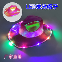 跨境LED亮片发光牛仔帽 舞台派对活动表演道具闪光牛仔 礼品帽子