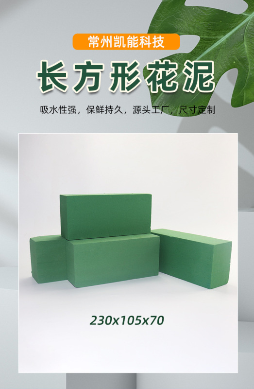 插花泥海绵底座插鲜花泥吸水性强插花保鲜花泥块花店专用材料批发|undefined