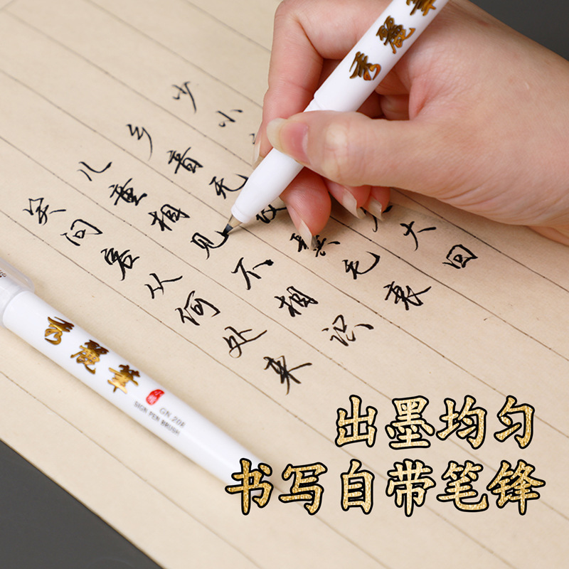 Guangna GN208 Xiuli pen nueva pluma de práctica de caligrafía grande, mediana y pequeña escritura regular pincel de escritura suave pluma de caligrafía pluma de mérito