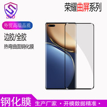 ���û�Ϊ��ҫ90Pro 80 Magic6Pro ��ҫV40�߽�ȫ����������ֻ�Ĥ