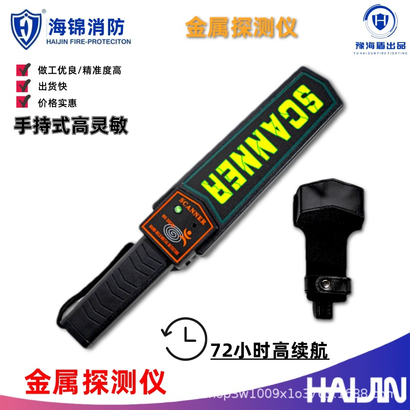 手持式金属探测器高精度安检仪学校考场手机探测仪小型木材探钉器