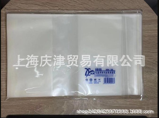 Liyang H501 book cover 18.8 K book cover primary and secondary school student textbook book cover transparent book cover * 15CM