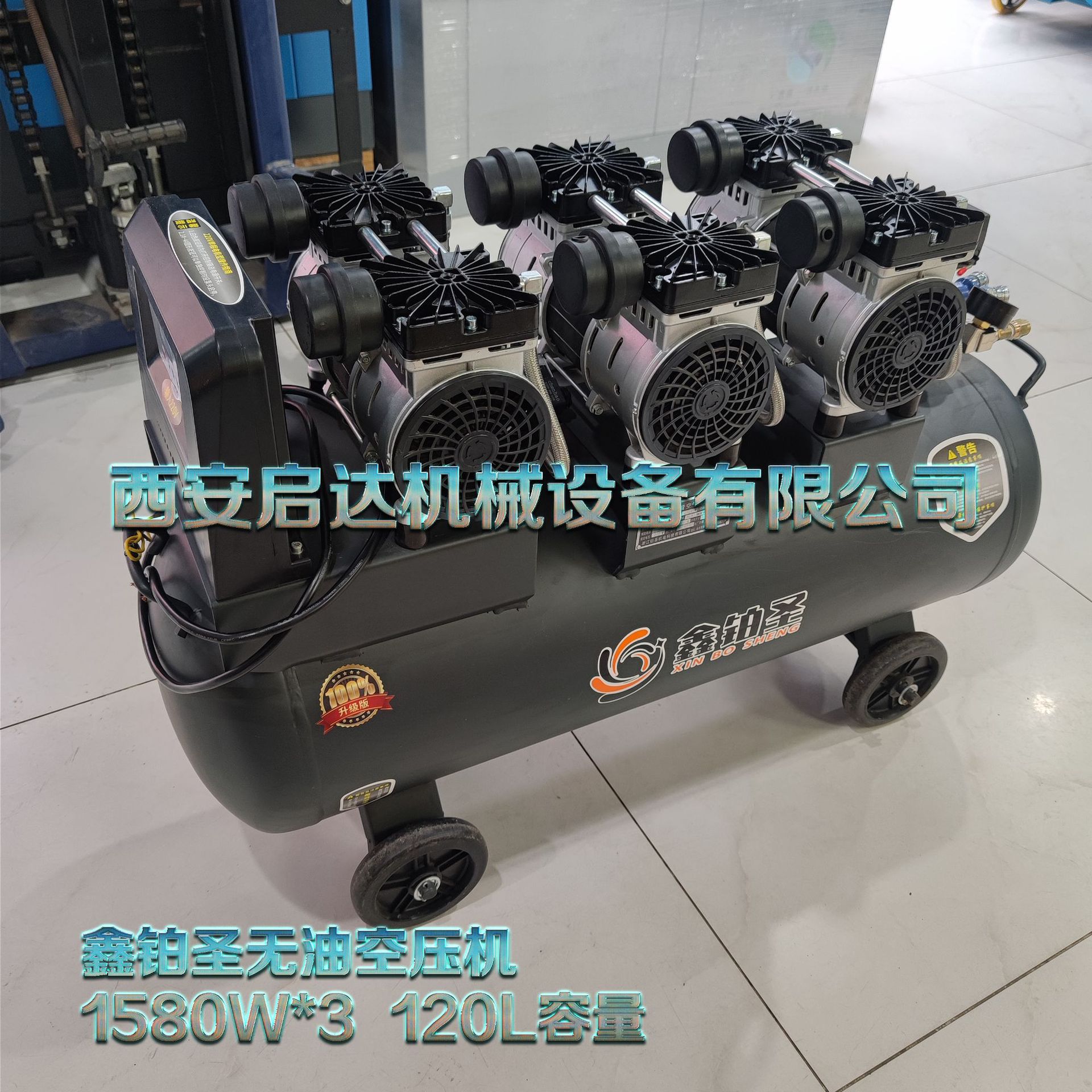 120L 鑫铂圣 无油静音空压机 木工喷漆 汽修牙科 空气压缩机 气泵