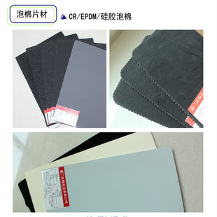 Cr Foam Sheet High Resilience for Automotive Electrical Buffer Pads, Sealing Pads, Shockproof Insulation, and High Resilience Cushioning