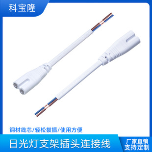 ����T5T8 LED����֧���B�Ӿ�8.5mm�׾�2о0.5ƽ��8��β���^�Դ��