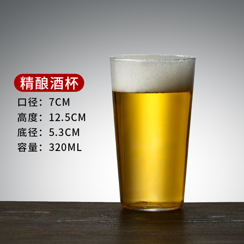日本式居酒屋のビールグラスの薄いグラスの晩餐の流儀な杯の冷たい飲み物の杯の専用の杯|undefined