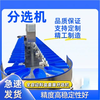 小龙虾重量分选机鸡鸭料盒分拣设备按需定制料盒