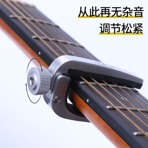 007J Alice metal alloy capo folk acoustic guitar capo adjustable buckle type