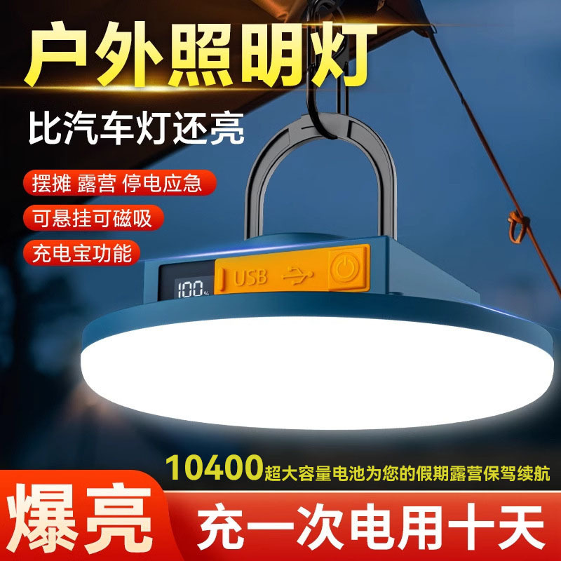 Camping Light Rechargeable Lighting Lamp Stand Outdoor Camping Lamp Large Capacity Super Bright Long-Lasting Camping Led Cross-Border