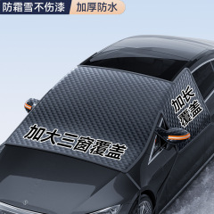 車の雪は車のバイザーの自動車の日よけを遮ります。