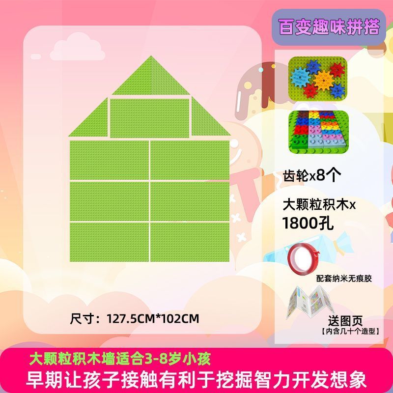 レゴ大粒子ホームビルディングブロックウォールハウスモデリングウォールおもちゃ子供用DIY組み立てクリエイティブウォールと互換性があります。|undefined