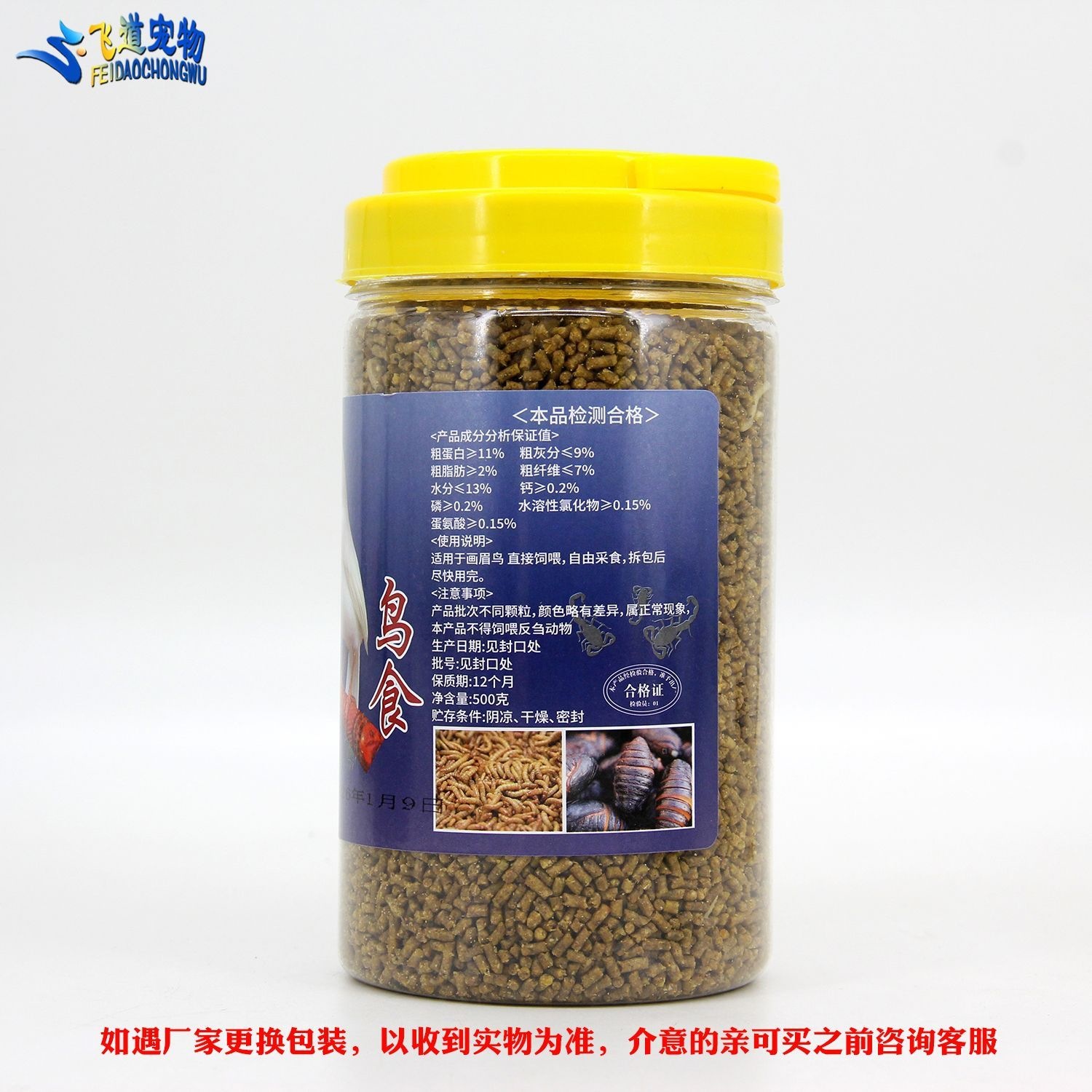 画眉专用画眉鸟食斗鸟粮饲料画眉食通用画眉专用食料正宗
