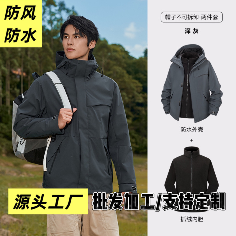 Manufacturer Wholesale Jacket Men's Warm Two-Piece Set Couple Casual Jacket Ski Jacket Outdoor Cycling Mountaineering Clothing