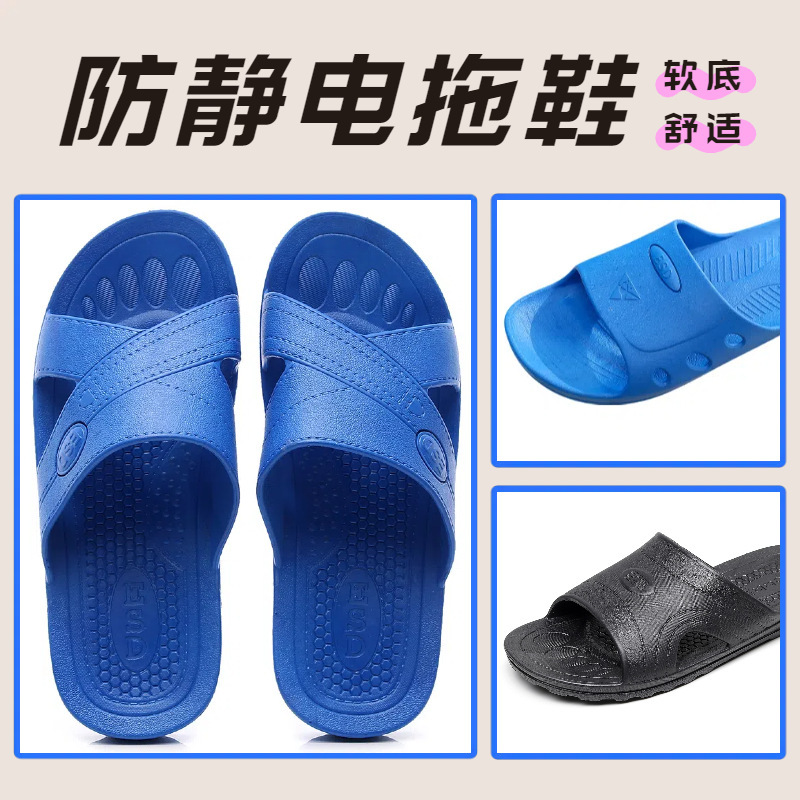 车间防静电拖鞋软底舒适夏季款spu电子厂食品蓝白色X型无尘防护鞋