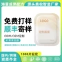 保湿定制抗氧抗皱面膜