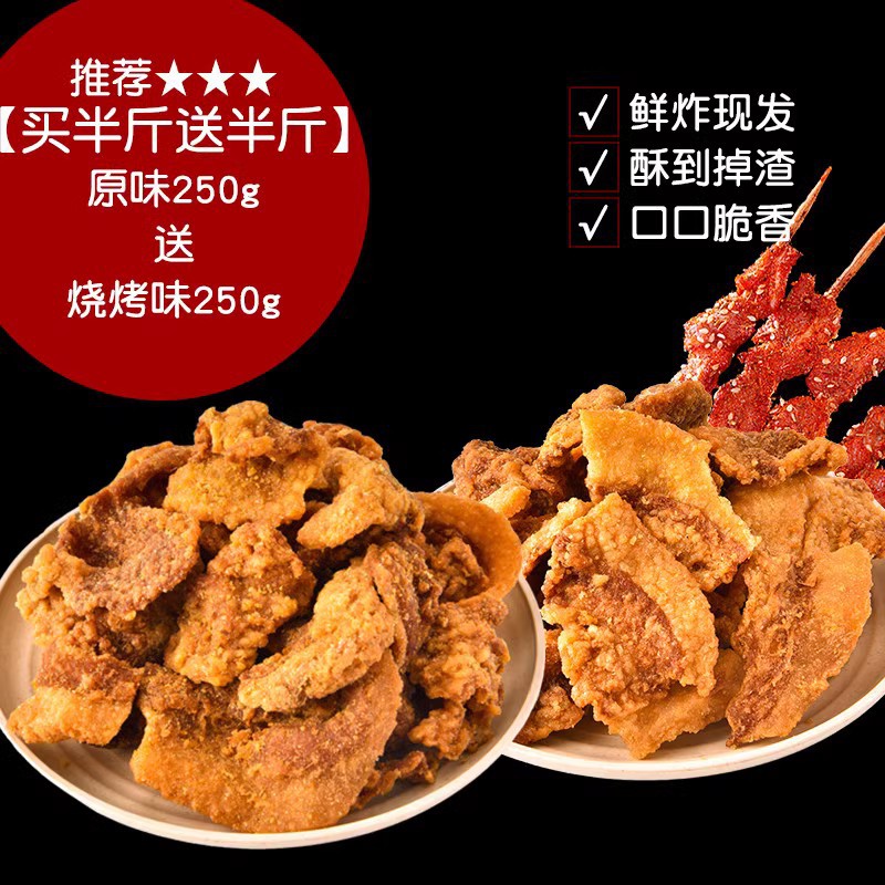 추천하다★★★[캐티 반개 사면 반개 무료] 오리지널맛 250g + 바비큐맛 250g - 라드찌꺼기