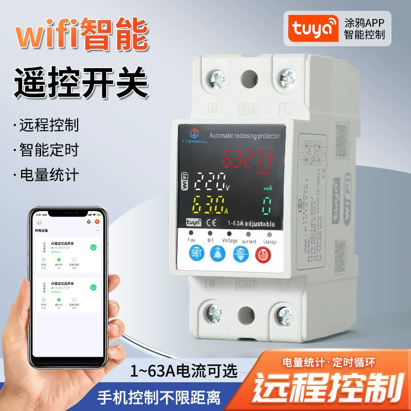 Tuya умный Wi-Fi пульт дистанционного управления для мобильного телефона защита от утечки перенапряжения, перегрузки по току, молниезащита, переключатель дистанционного управления